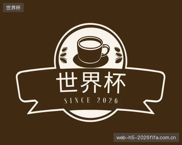 发现世界杯机构